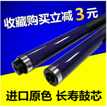 New Imports Applicable to Xeroi DCC2260 2265 2263 3360 3360 colour Aggravated Drum core photoreceptor drums