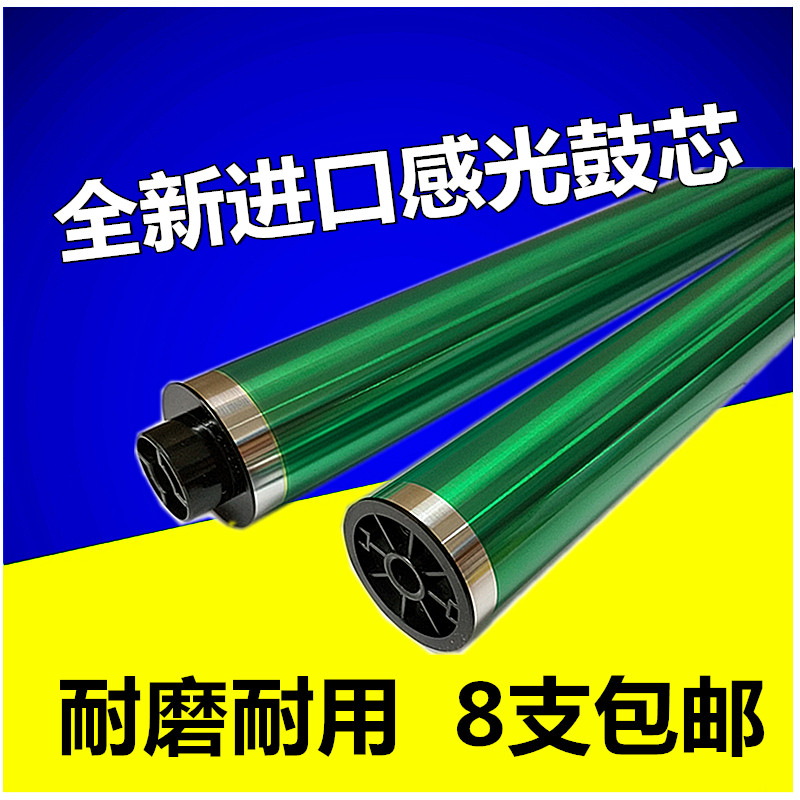 Long life suitable for Panasonic DP 2310 2330 3010 3030 8025 8032 drum core photosensitive drum