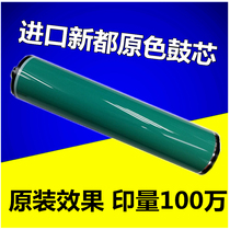 Suitable for Xerox DC4110 1100 4127 4112 4595 4590 7000 900 drum core primary color drum