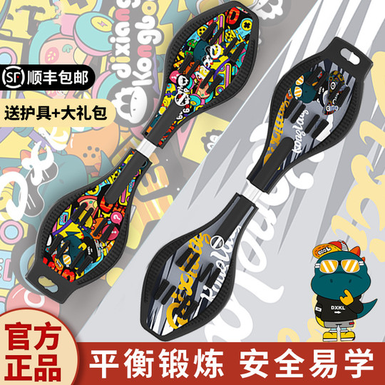 Adult aurora two wheel skateboard rocket board