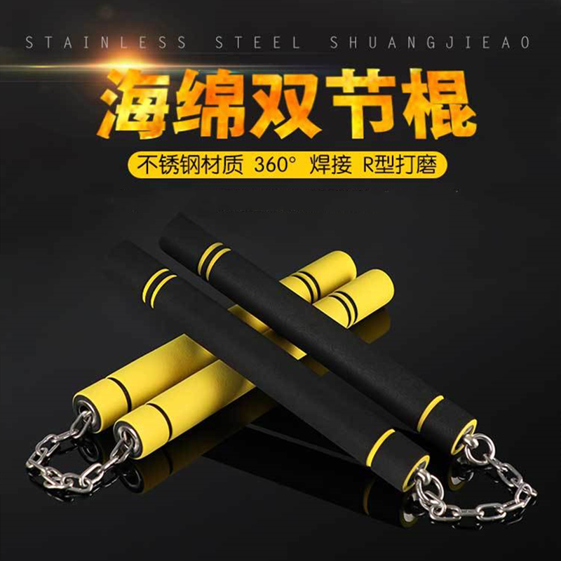 Double Knobstick Stainless Steel Sponge Safety Double Ampum Foam Practice Performance Version Sports Martial Art Props Fitness Equipment