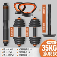 Общий вес составляет 35 кг (всего 17,5 кг)