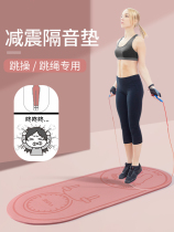 Skipping rope mat tasteless sound insulation shock absorption high density home indoor fitness dance dance running mute yoga mat