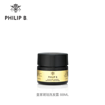  (Bonded Warehouse)Pelibi PHILIP B Royal Amber Shampoo and Care Series Shampoo Conditioner Hair Mask