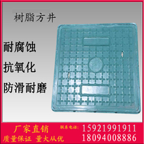 Resin composite manhole cover resin manhole cover square round water meter electric rain sewage sewer manhole cover customized new product