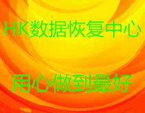 Xuzhou data recovery Western data mobile SSD solid state repair Seagate hard disk opening recovery desktop