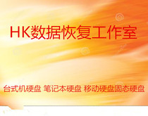 Jieyang data recovery notebook desktop Toshiba mobile SSD solid state Seagate hard disk opening recovery repair