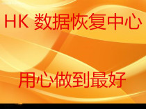 Zhangzhou data recovery computer AData Weigang 128G solid state mobile Seagate hard disk opening recovery repair