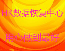 Changzhou data recovery computer desktop notebook mobile solid state SSD Seagate hard disk opening recovery repair