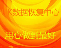 Lianyungang Data Recovery ATA Weigang 128G Solid State Mobile Seagate Hard Disk Opening Recovery Repair