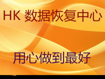 Taizhou data recovery desktop notebook mobile solid state SSD Seagate hard disk opening recovery repair gb