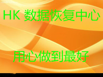 Jiaxing data recovery computer AData Weigang 128G solid state mobile Seagate hard disk opening recovery repair