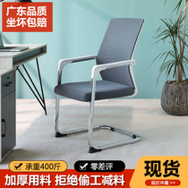 Computer Chair Office Chair Staff Meeting Room Chair Modern Minima Leaning Back Chair Student Dormitory Chair Mahjong Chair for a long time