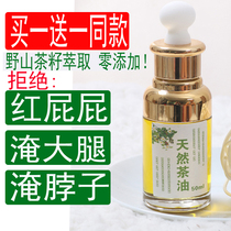 Mountain Tea Oil Baby Special Baby Pure Farmhouse Touch Red Fart Massage Oil Baby Skincare Tea Oil