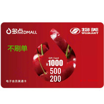 (Automatic card issuance secret)Wumei Meitong card multi-point 1000 500 200 Recharge to multi-point software use
