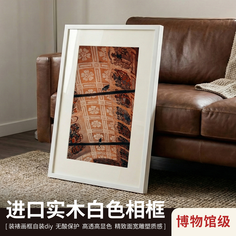 Imported Solid Wood White Picture Frame Display Stand Decorative Picture Frame Museum-Grade High-Transparency Framing DIY