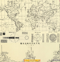 (Map)JPG 25 regional maps of the world in the twelfth year of Guangxu in the Qing Dynasty