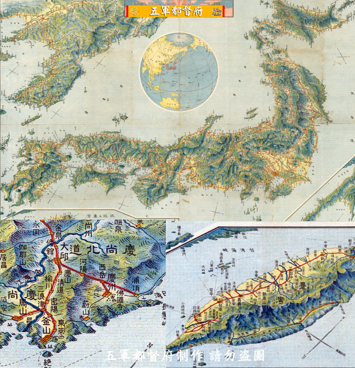 (Atlas) High-definition map of China and Taiwan, North Korea and Ryukyu during the Old Japanese Empire, 1915 Taisho Ancient Book