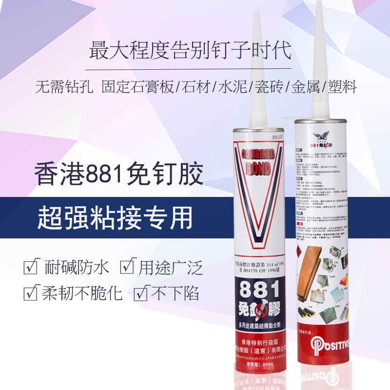 Hongkong 881 Strong liquid-free nail liquid gypsum skirting line Wood line structure glue 360g quick-drying high viscosity