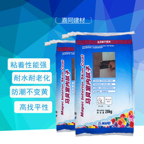 Mapei putty powder interior wall water-resistant putty cement-based moisture-proof and mildew-proof surface layer putty 20KG