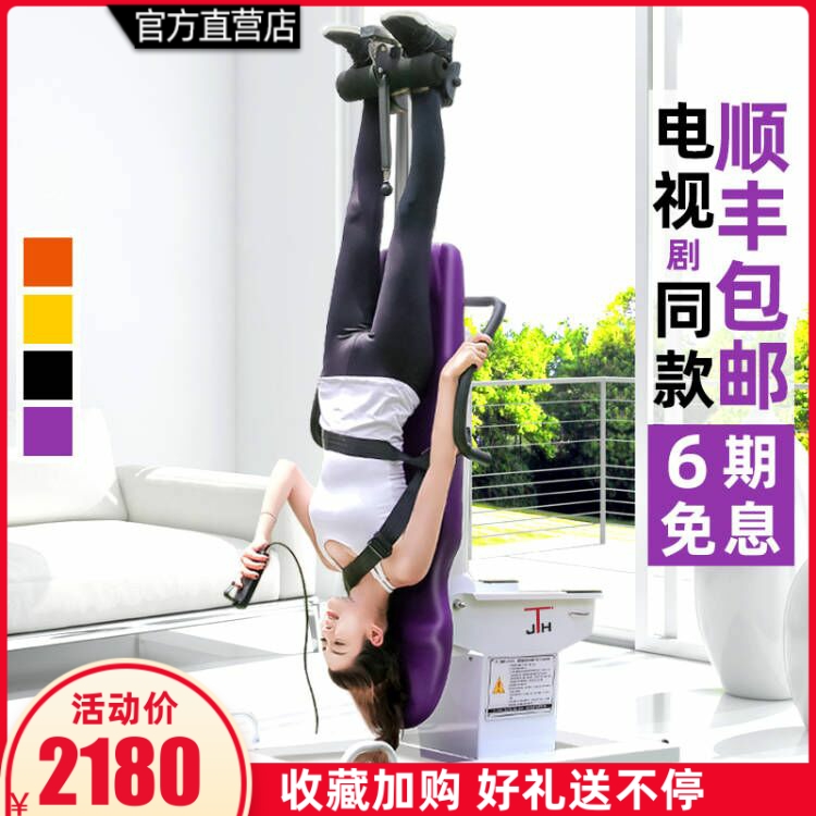 South Korea JTH Headstand Machine Home Electric Fitness Equipment Body Lumbar Stretch Theorizer Assisted Traction Reverse Hanger