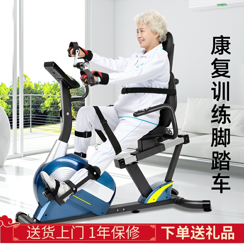 South Korea JTH Rehabilitation Bike Home Fitness Magnetic Control Upper Limb Seniors Sports Training Equipment Self Bike