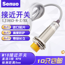 Proximity switch inductive LJ18A3-8-Z BX DC three-wire 24V normally open NPN proximity sensor M18