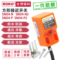 Square Proximity Switch Rico SN04-N P Metal Sensor Switch Three-wire NPN Normally Open and Close Limit Sensor