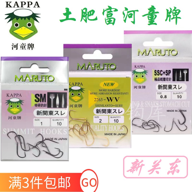 Toi Fu Kappa Brand New Kanto Fish Hook Imported from Japan Belly Cut Special Research Carp Hook No Barb Competition