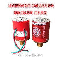 Factory direct fire pressure switch ZSJY1 6BP fire double contact pressure switch