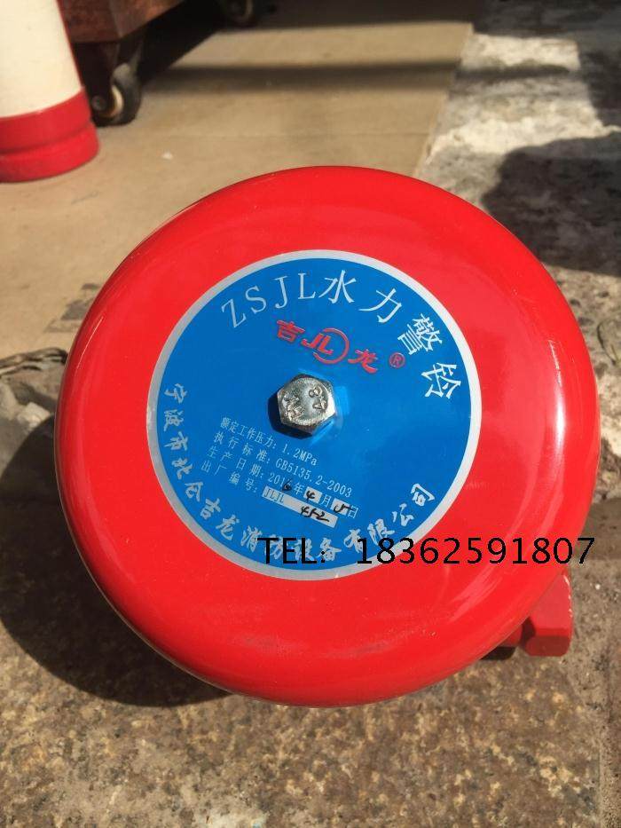 Direct selling Ningbo Beilun Jilong hydraulic alarm ZSJL wet alarm valve unit alarm valve accessories