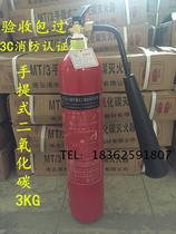 New national standard Guanhe brand MT 3KG portable carbon dioxide dry ice fire extinguisher Tianyi fire fighting equipment