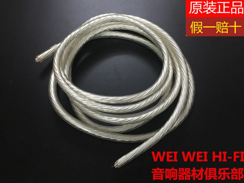 American original music ribbon NORDOST Odin Odin signal line balance line Original loose line