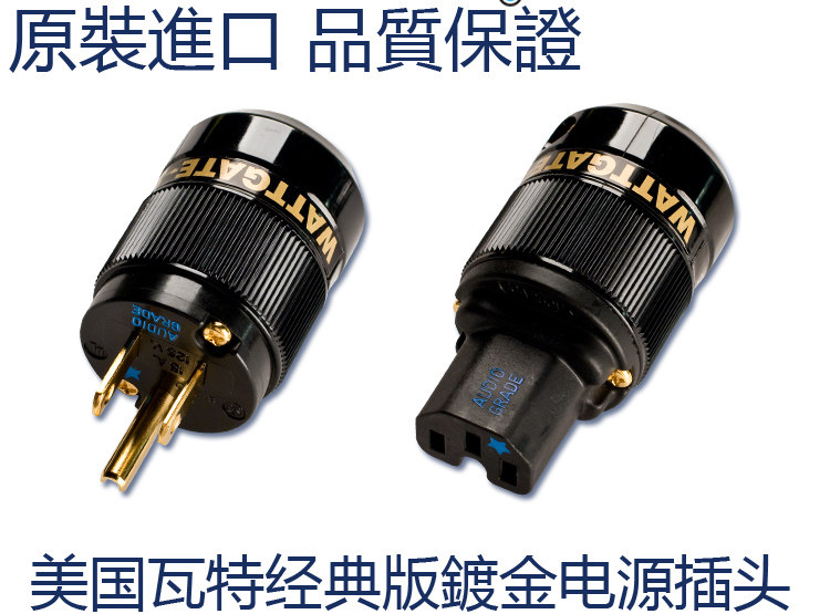 Original United States WATTGATE Watt 330i 350i gilded version American power plug inserts