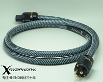 French XSYMPHONY(X Symphony) AC-1 XPOCC Sumitomo single crystal copper finished power cord