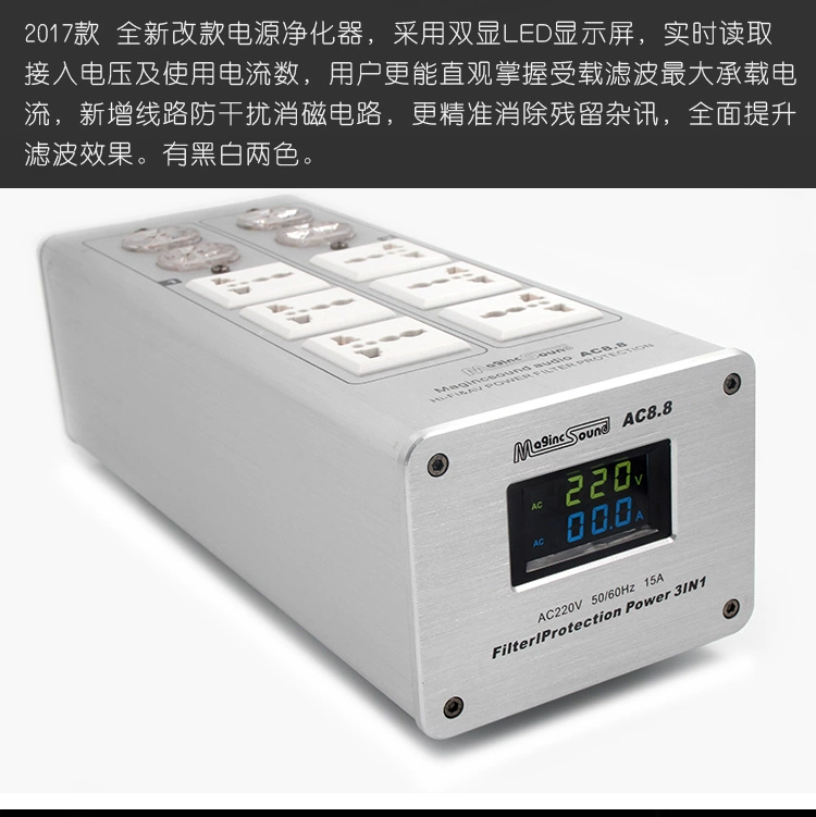 升级版 Weiduka AC8.8 电源滤波器 发烧音响电源净化器 防雷排插详情图