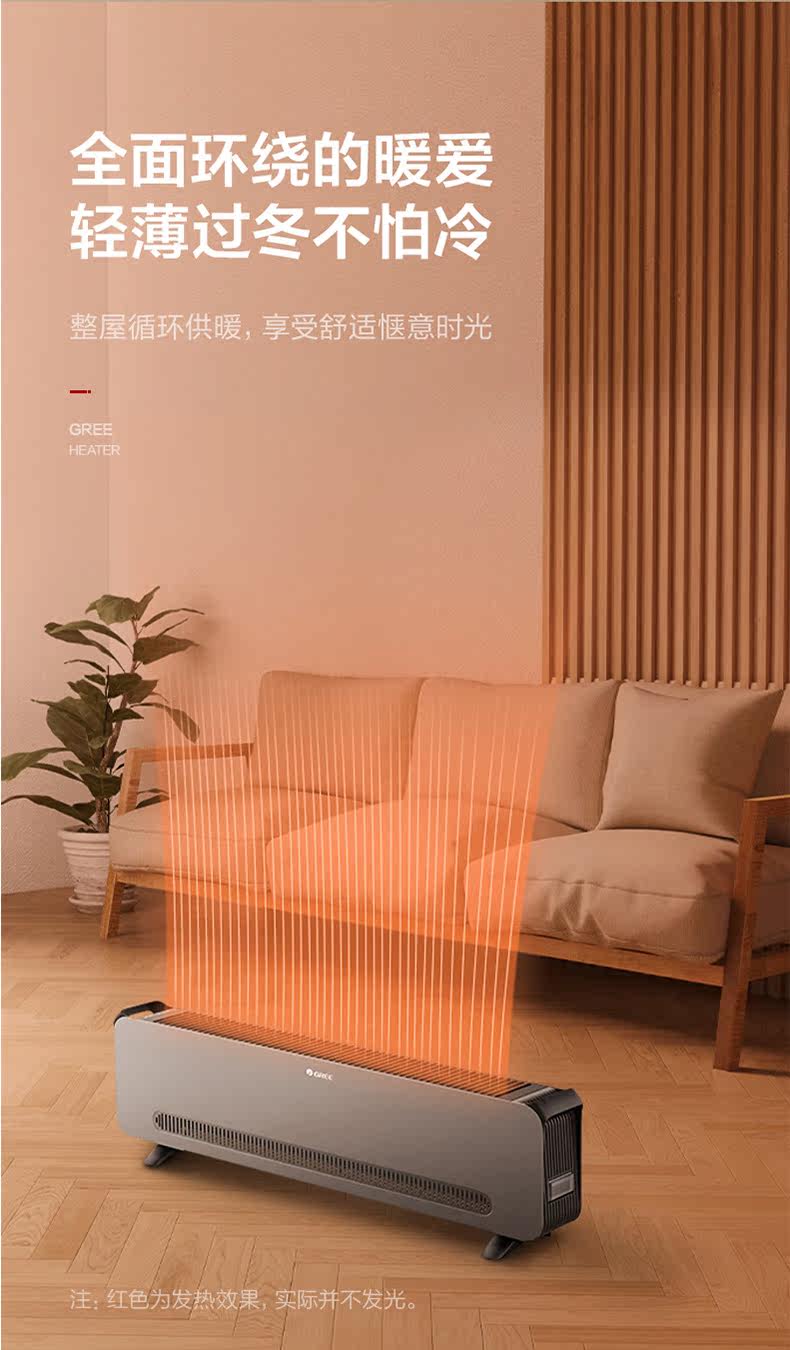 格力 踢脚线取暖器 85片铝翅高效制热 IPX4防水 图3