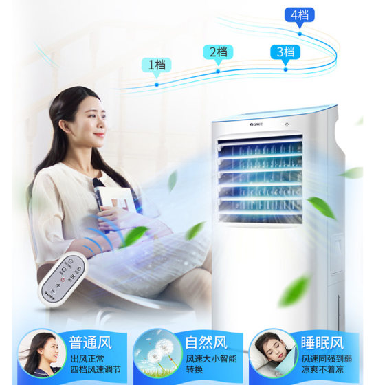 Gree air conditioning fan refrigeration home dormitory air cooler small mobile water air conditioner mini water-cooled air-cooled fan
