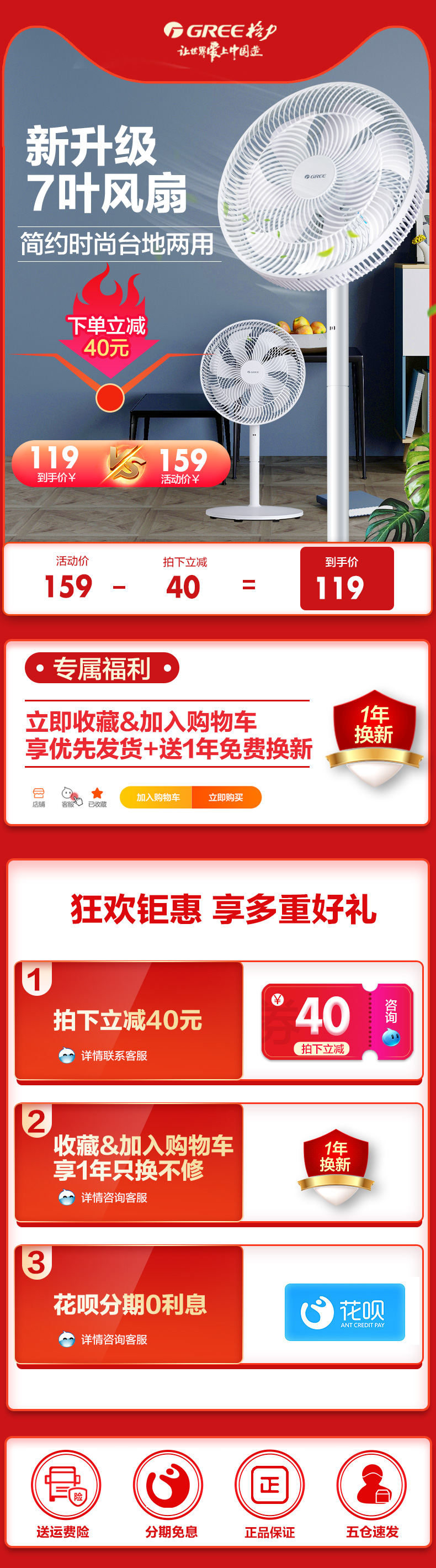 格力 台立两用 静音电风扇 7叶仿生扇叶 自然柔风 图1