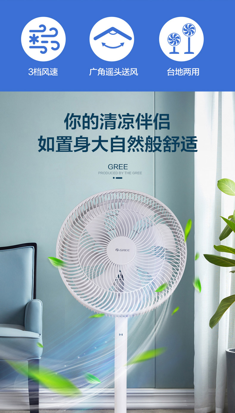 格力 台立两用 静音电风扇 7叶仿生扇叶 自然柔风 图3