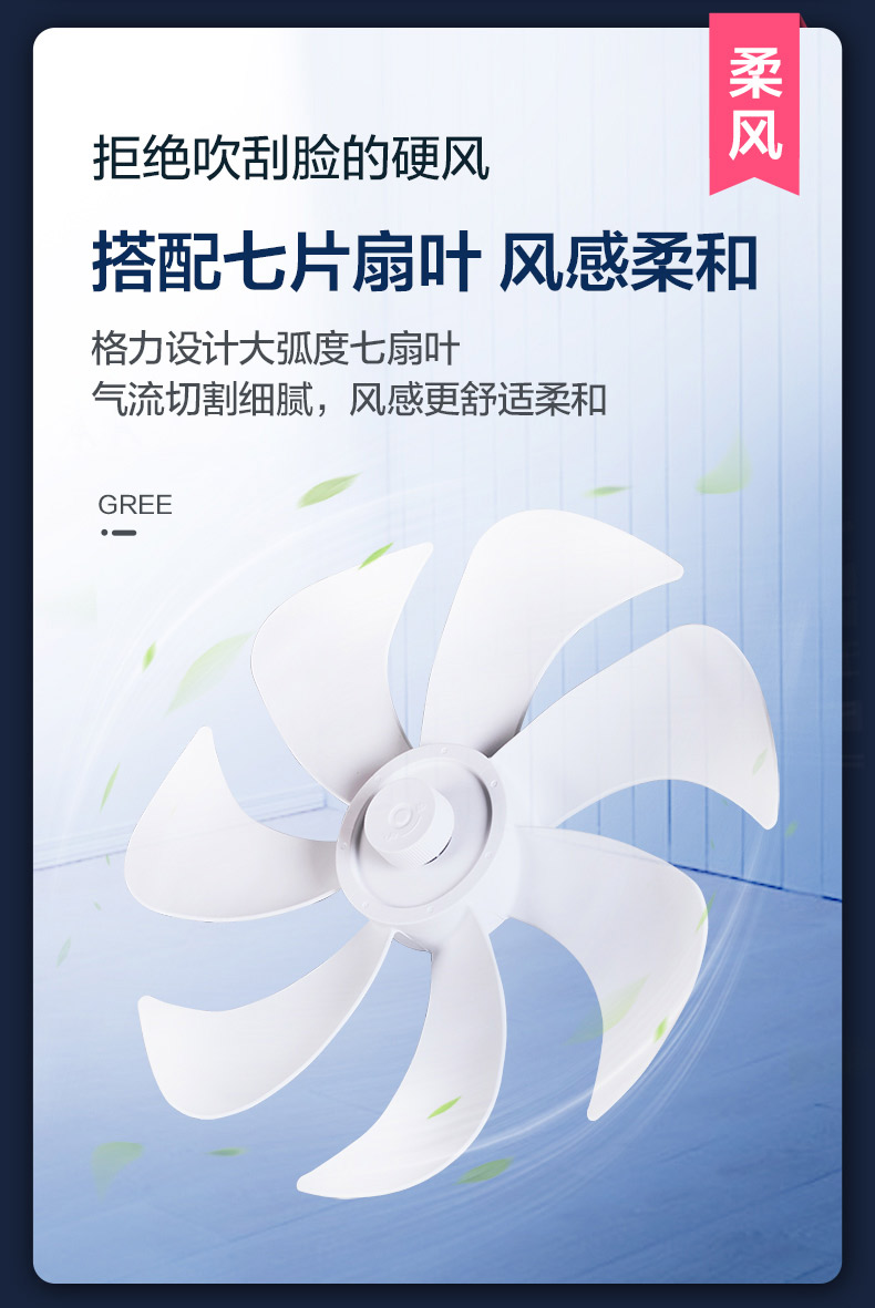 格力 台立两用 静音电风扇 7叶仿生扇叶 自然柔风 图7