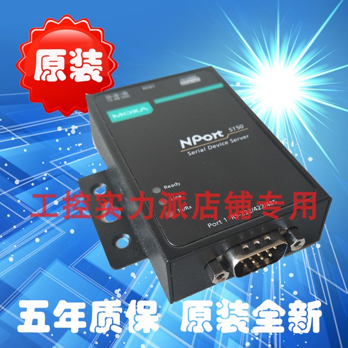 Taiwan MOXA NPort 5150 RS-232 422 485 1 port serial server