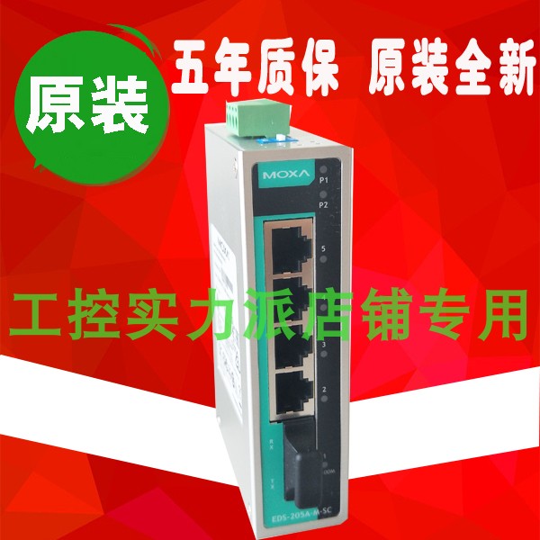 Taiwan MOXA EDS-205A-M-SC 1 Optical 4 electrical Industrial Switch