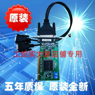 Taiwan MOXA CP-132UL RS422 485 Technology Online Service 2 serial card