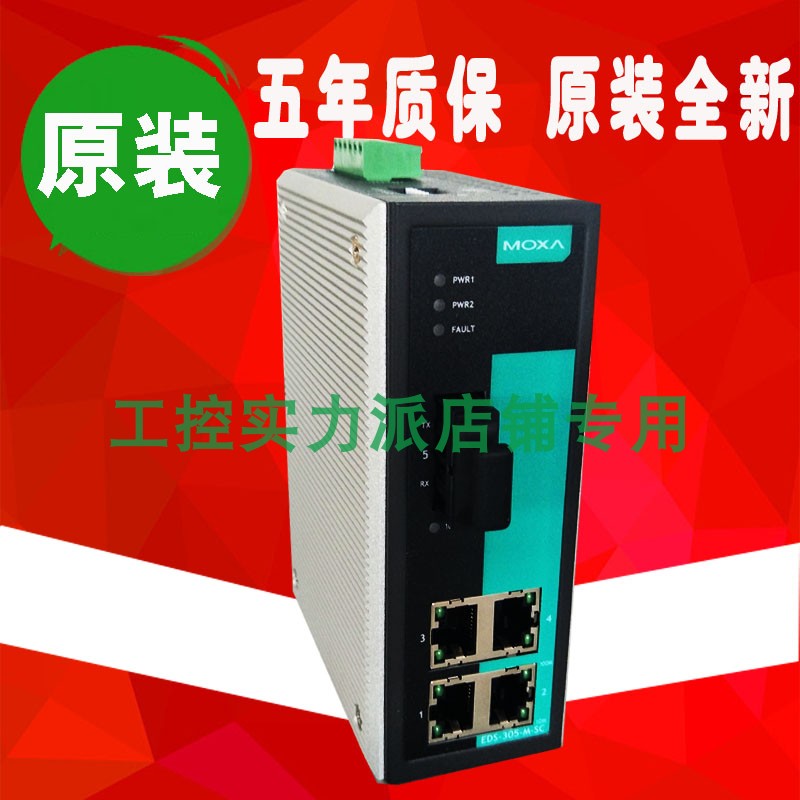 Taiwan MOXA EDS-305-M-SC Industrial B Ethernet Switch 1 Light 4 Electric