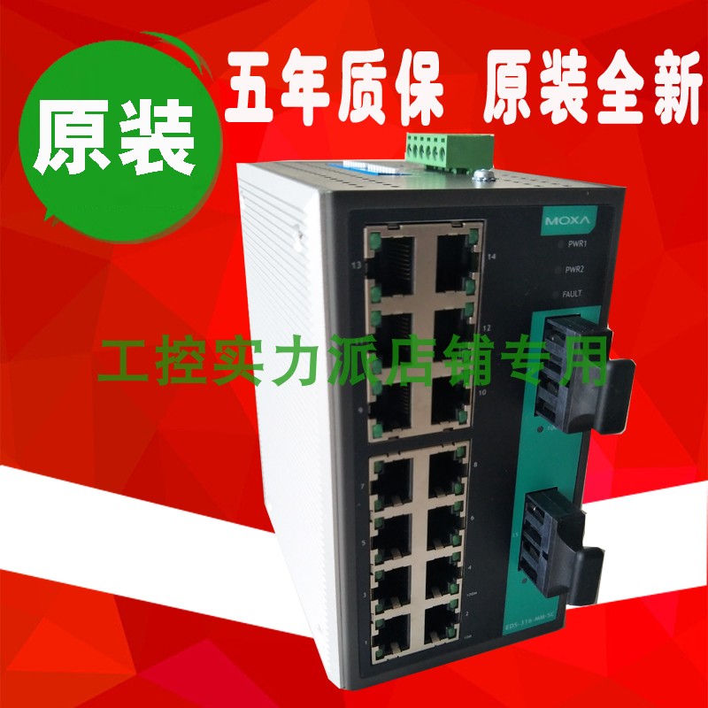 Taiwan MOXA EDS-316-MM-SC-T Industrial Ethernet Switch Multimode Wide Temperature