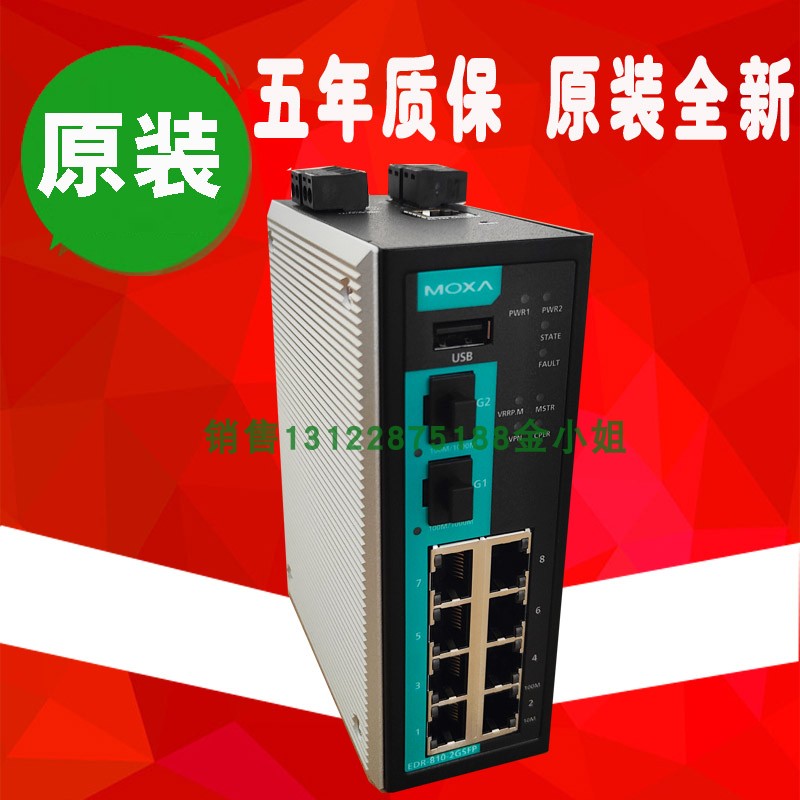 Taiwan MOXA EDR-810-VPN-2GSFP Set Firewall 8 2G NAT VPN Router-Taobao