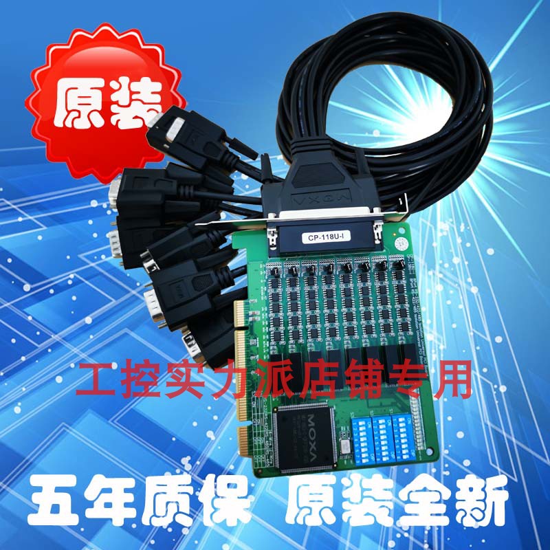 Taiwan MOXA CP-118U-I RS-232 422 485 8-port PCI serial card photoelectric isolation