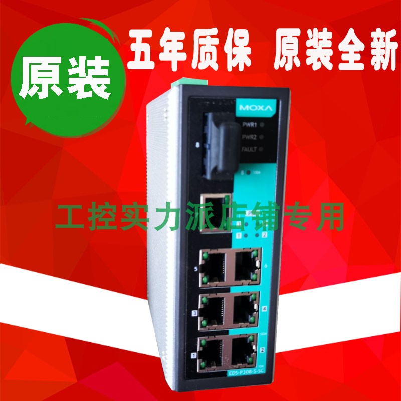 Taiwan MOXA EDS-P308-T Industrial Ethernet Switch 8-port Non-network Management Type-Taobao