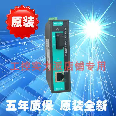 Taiwan MOXA IMC-21A-S-SC 10 100BaseT single mode photoelectric converter